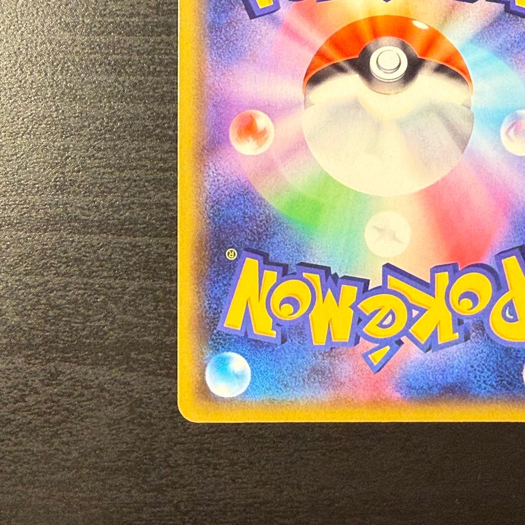 漫才ごっこピカチュウ：ポケモンセンターオーサカDX PROMO 407/SM-P