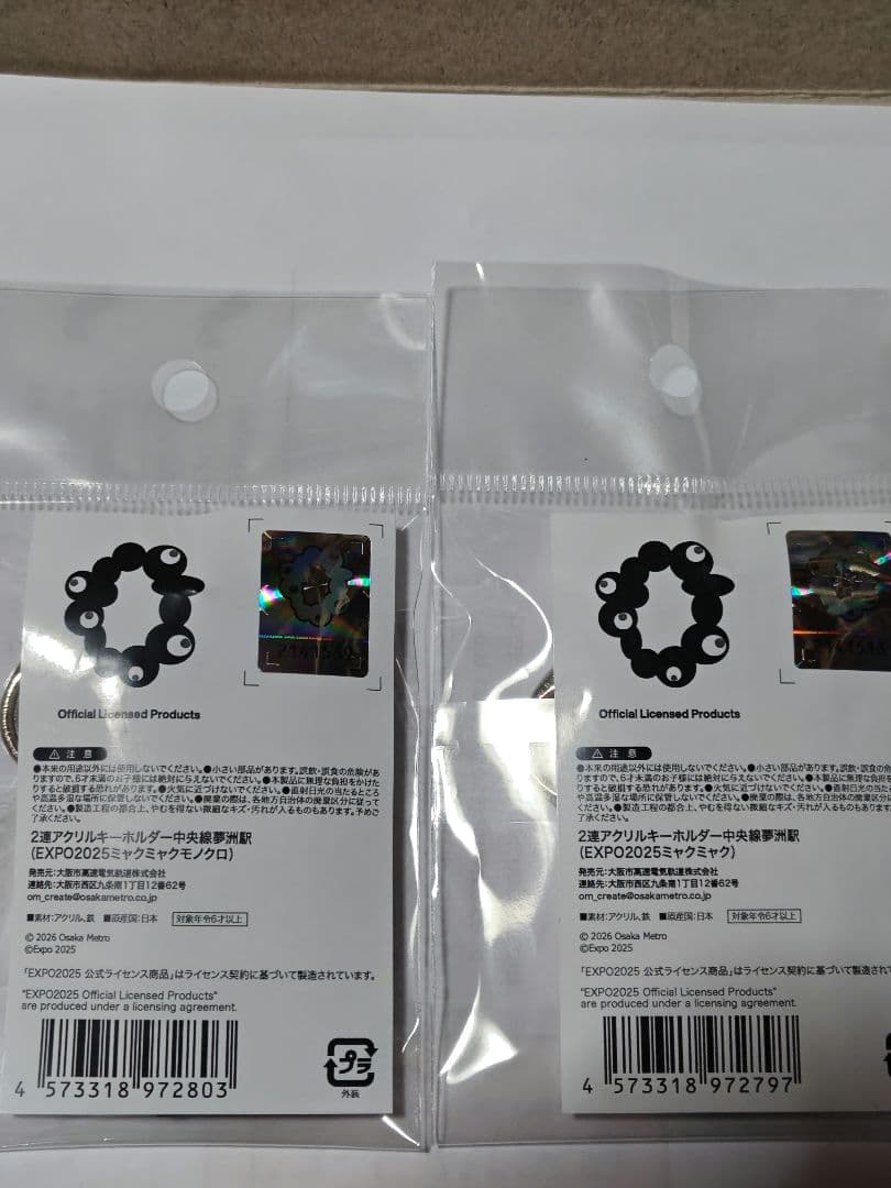 ミャクミャク メトロ 2連アクリルキーホルダー 中央線夢洲駅 2個セット