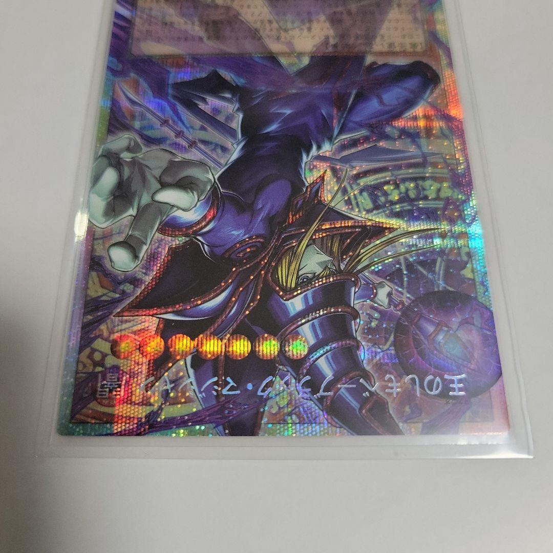 王のしもべ　ブラックマジシャン　オーバーフレームシークレット