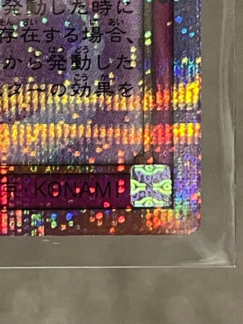 遊戯王　霊王の波動　オーバーフレーム　プリズマ　プリシク　プロモ