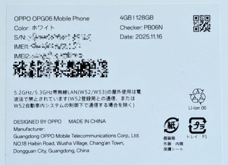 OPPO A5 5G 4GB/128GB ホワイト