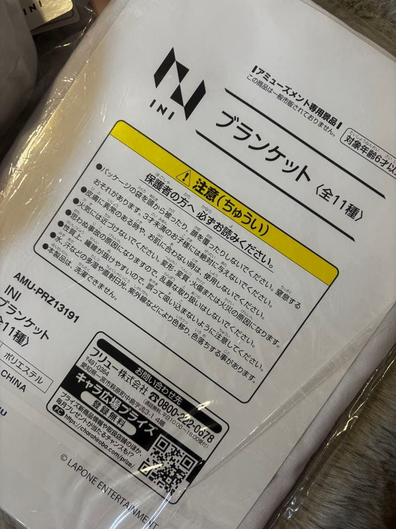 INI まとめ売りセット！！今だけ値下げ！交渉可！