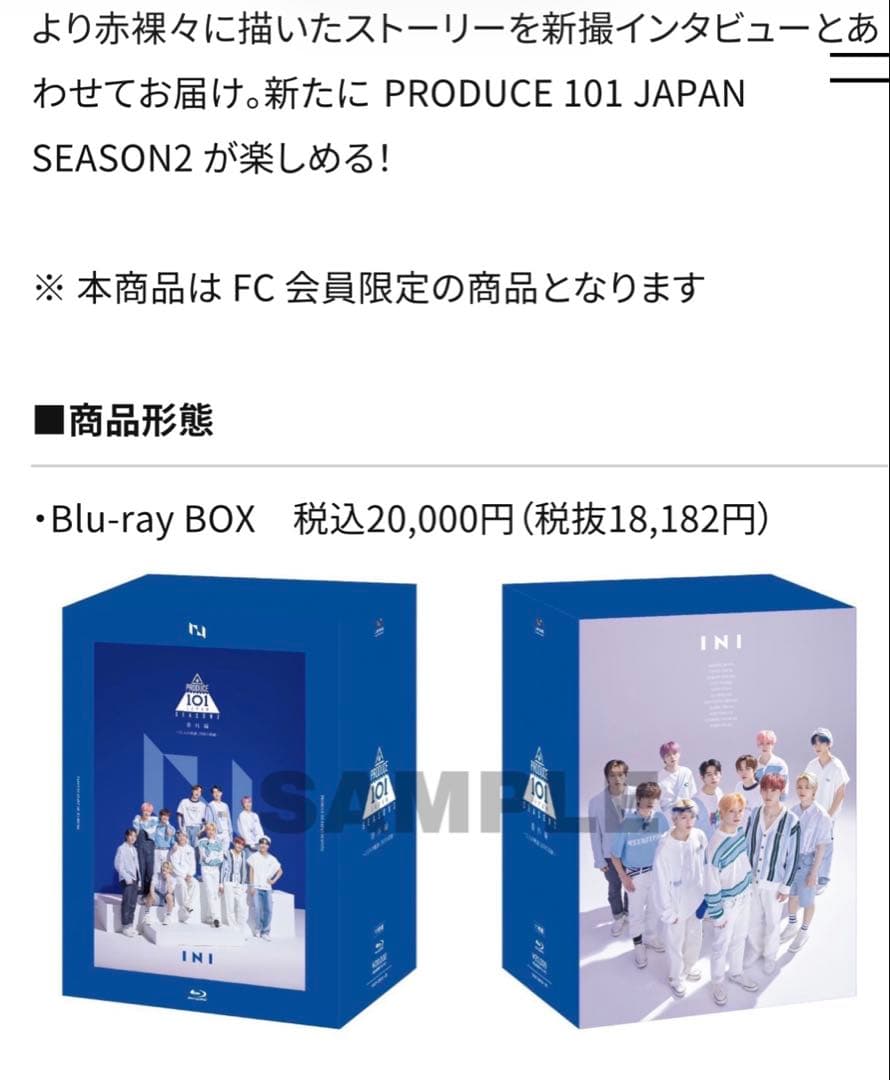 INI まとめ売りセット！！今だけ値下げ！交渉可！