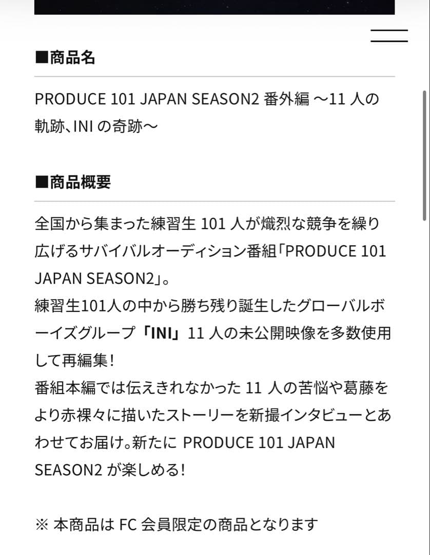 INI まとめ売りセット！！今だけ値下げ！交渉可！