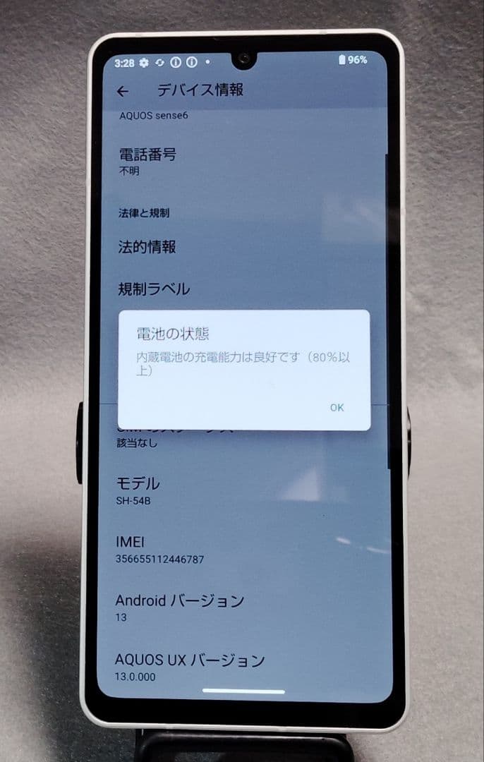 ドコモ SHARP AQUOS sense6 SH-54B SIMフリー 5G