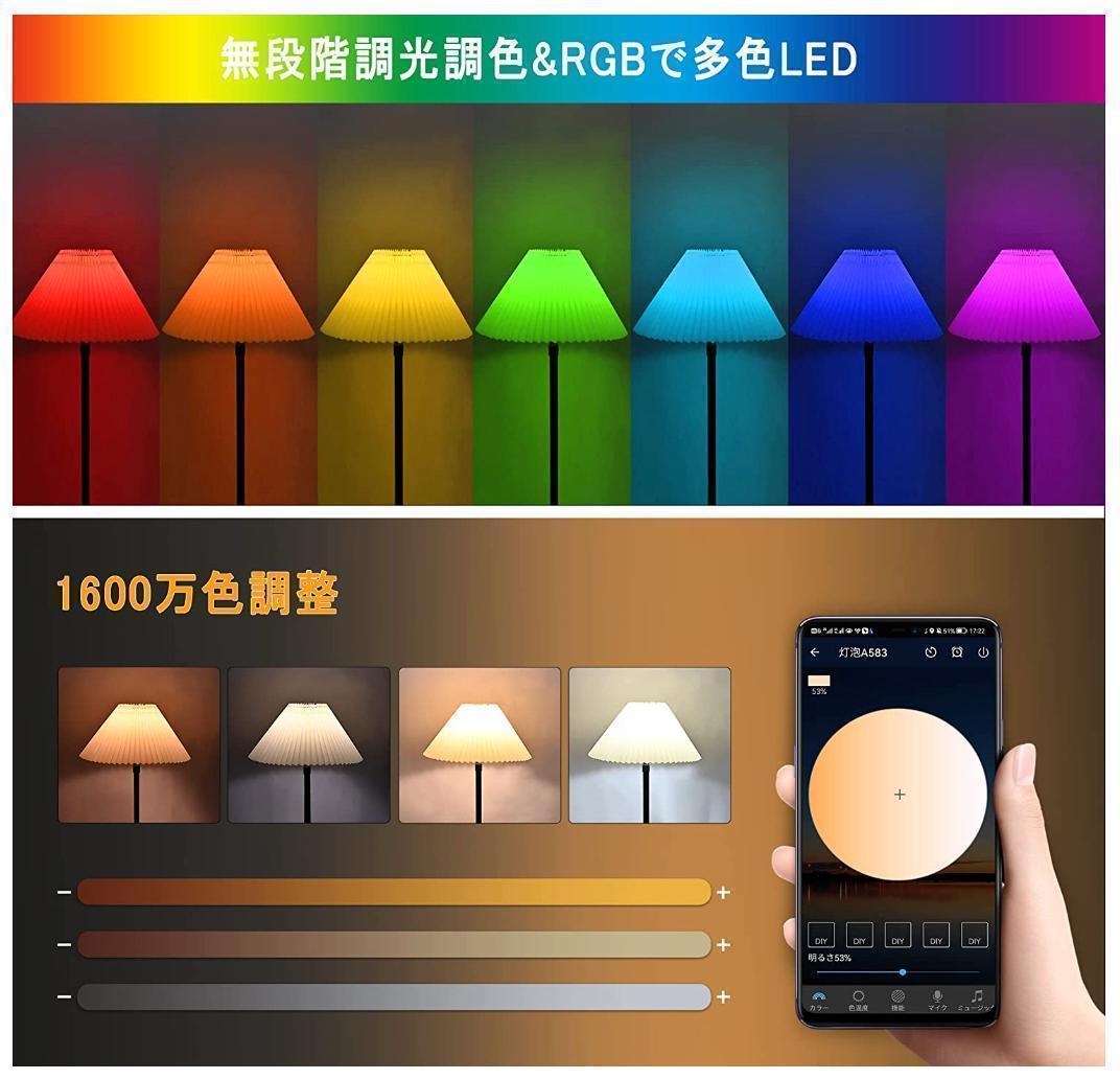 ・新品未使用・LEDフロアライトLED電球付・リモコン.