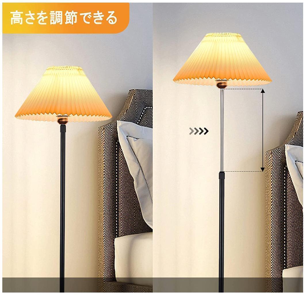 ・新品未使用・LEDフロアライトLED電球付・リモコン.