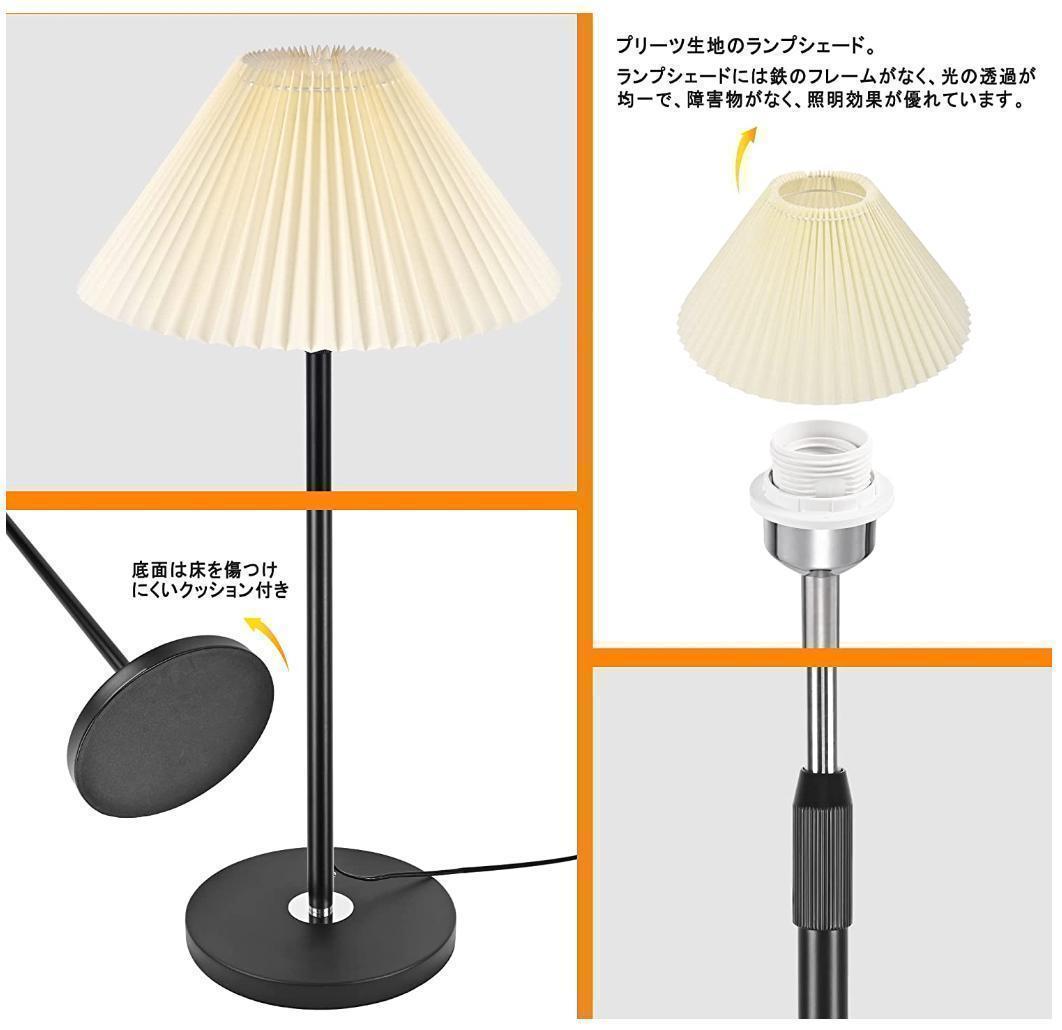 ・新品未使用・LEDフロアライトLED電球付・リモコン.