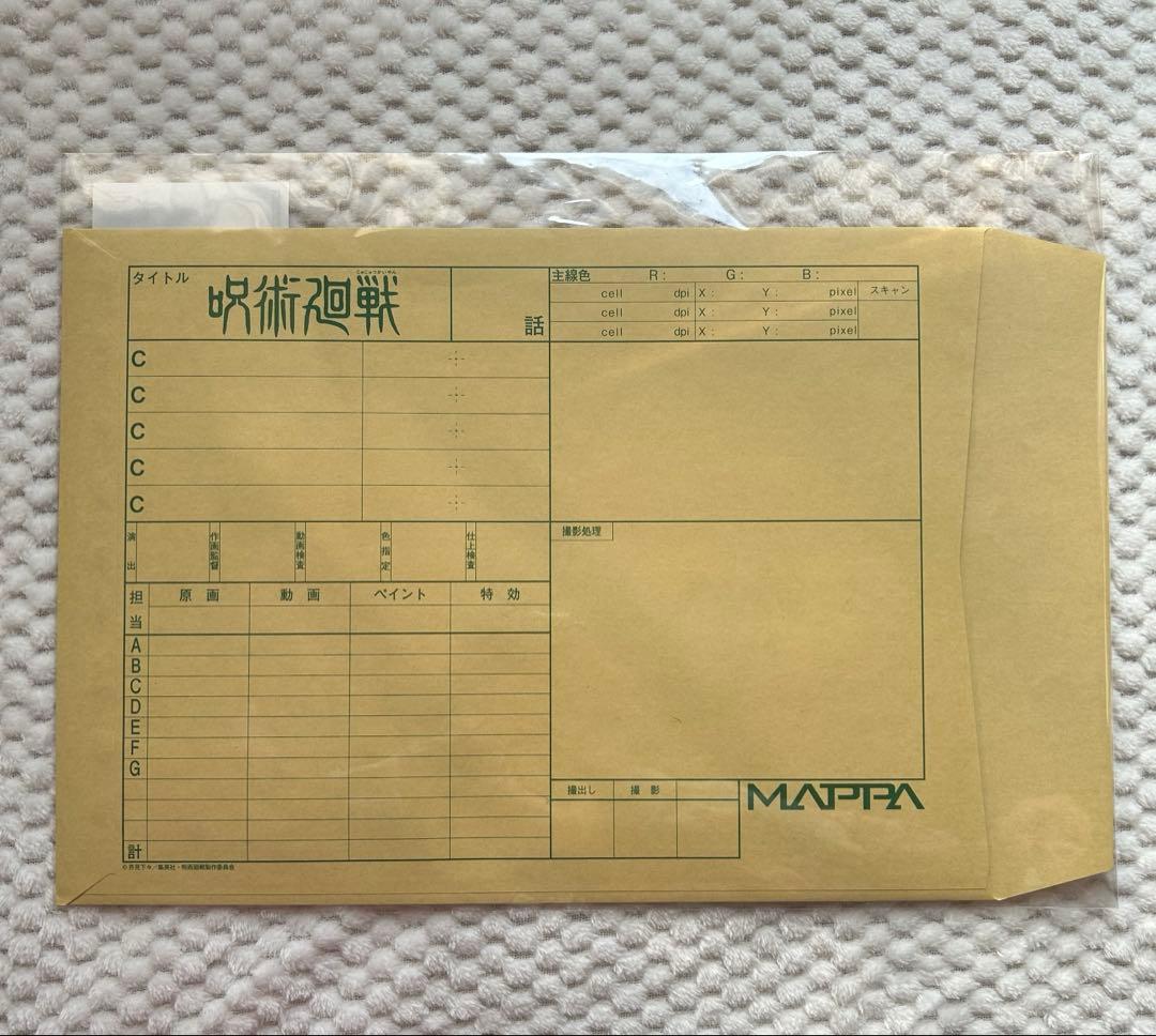 呪術廻戦展　渋谷事変　カット袋入り複製原画風セット　伏黒恵　虎杖悠仁