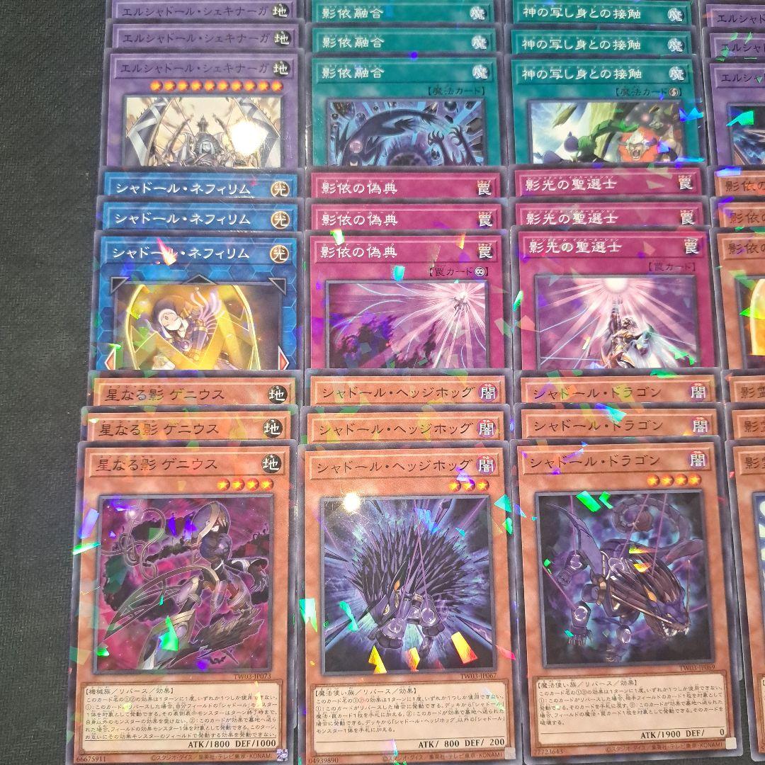 遊戯王　シャドール　デッキパーツ　各３枚フルコンプセット