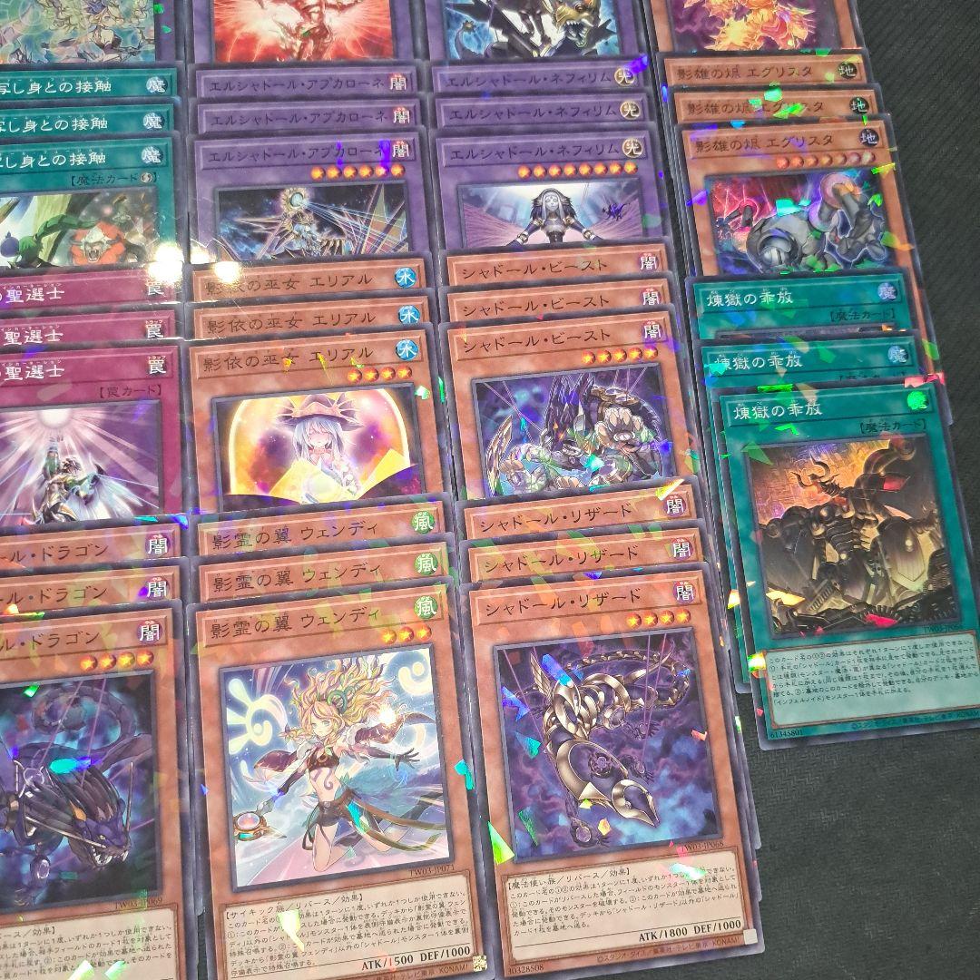 遊戯王　シャドール　デッキパーツ　各３枚フルコンプセット