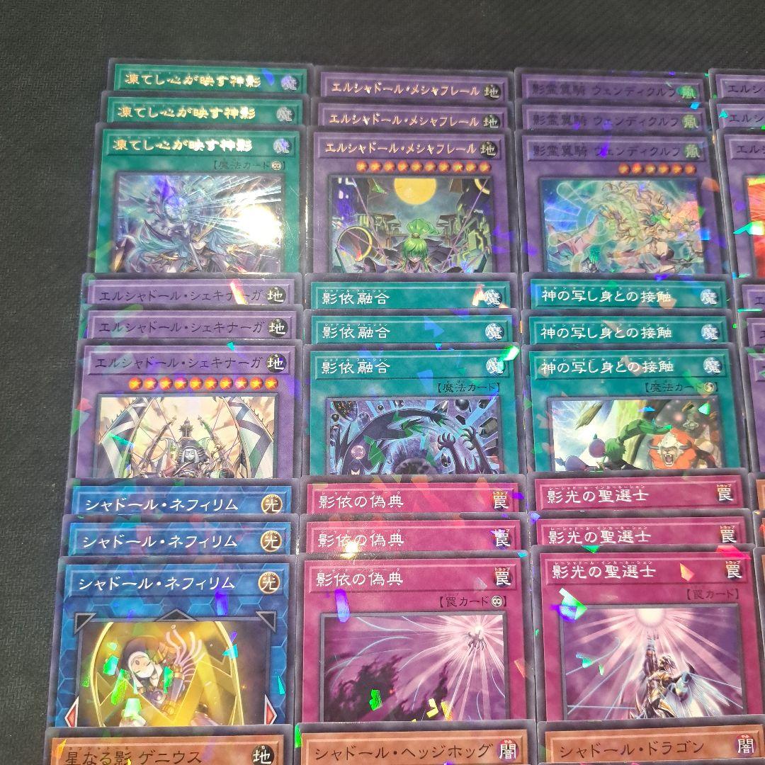 遊戯王　シャドール　デッキパーツ　各３枚フルコンプセット