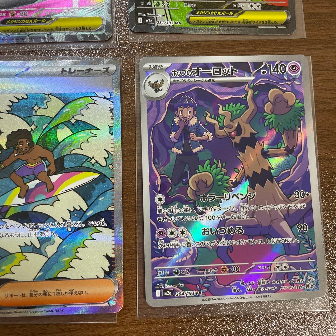 メガドリームex ゴットパック 10枚セット