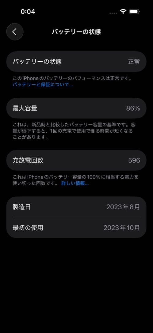 iPhone 15 Pro ブラックチタニウム 128GB おまけ付き