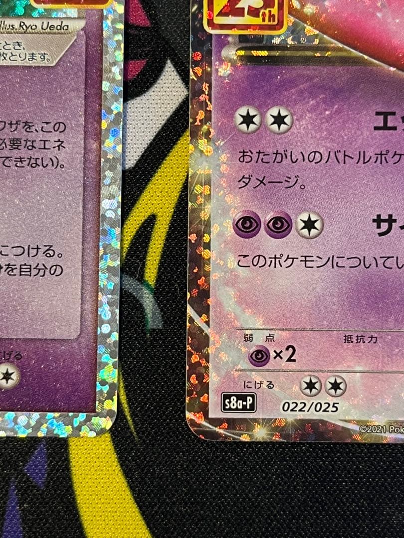 ミュウ　ミュウツー　25th セット