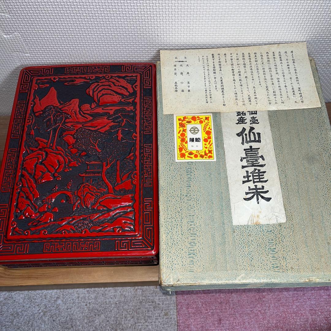 ⭕️雨端硯　唐硯　12代雨宮弥兵衛　四六寸大　海深さ23mm 仙台堆朱箱　工芸品