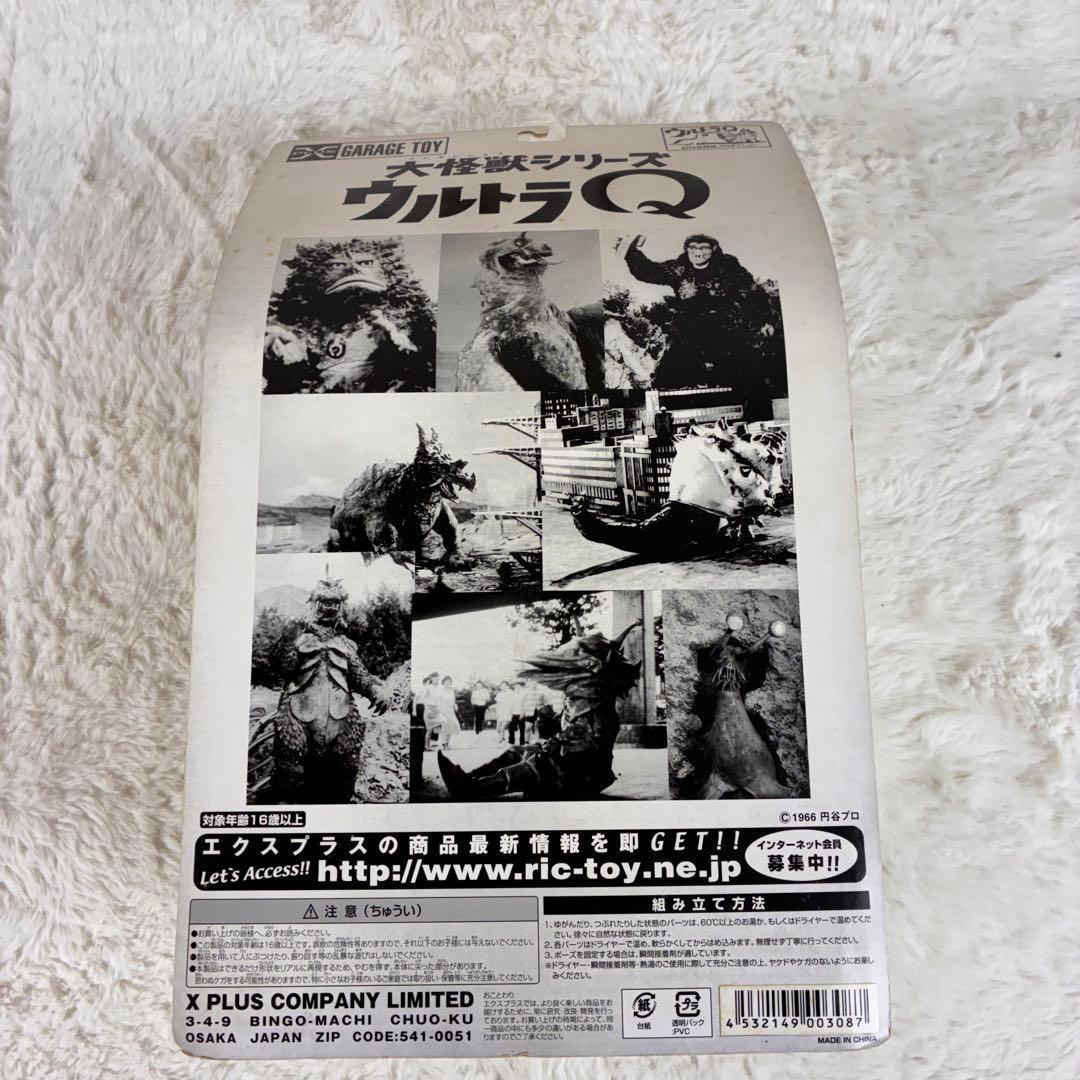 未使用 大怪獣シリーズ ウルトラマン編 ガラモン モノクロ版 エクスプラス