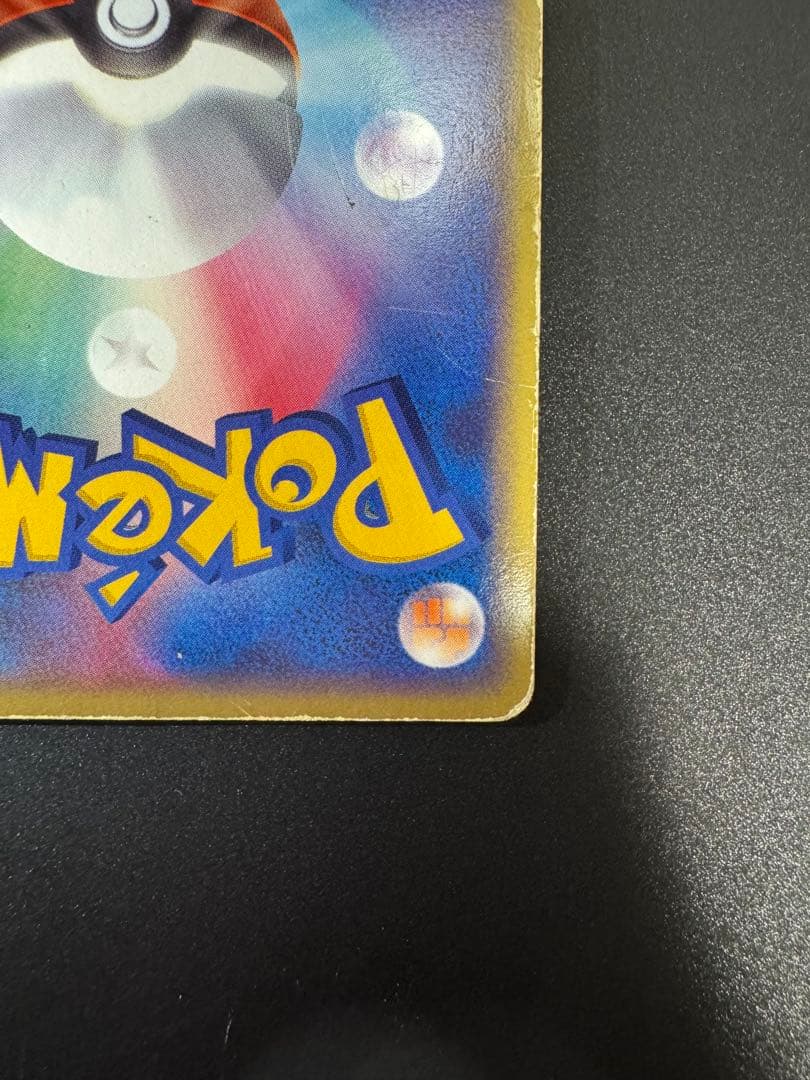 ポケモンカード ファイヤーex 024/082