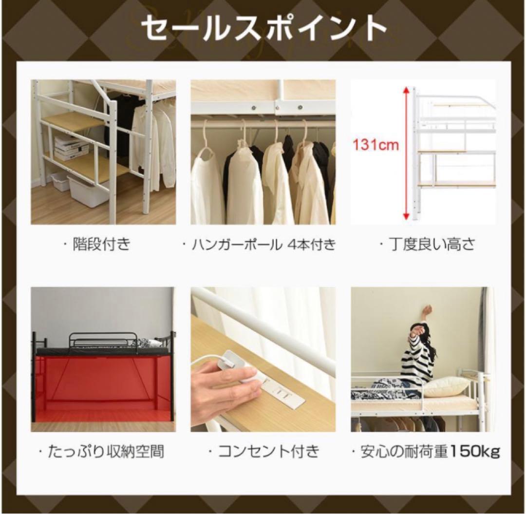 新品　ロフトベッド　階段付き　パイプベッド　シングル　ブラック