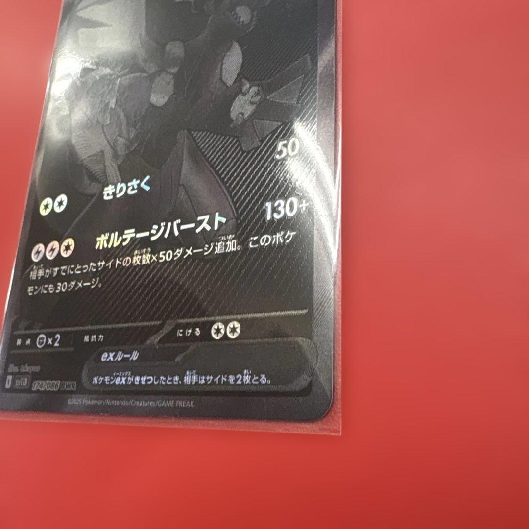 ゼクロムBWR ポケカ ポケモンカード