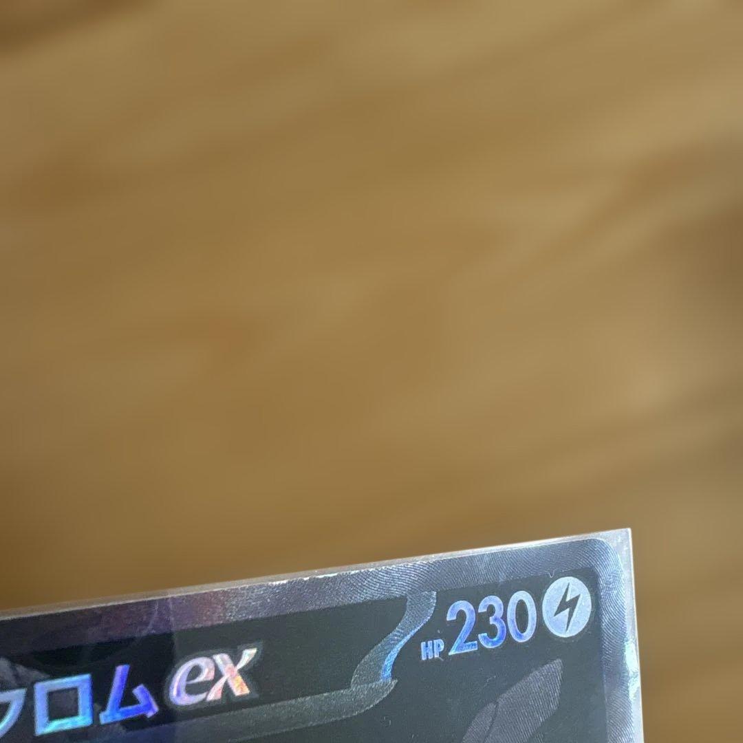 ゼクロムBWR ポケカ ポケモンカード