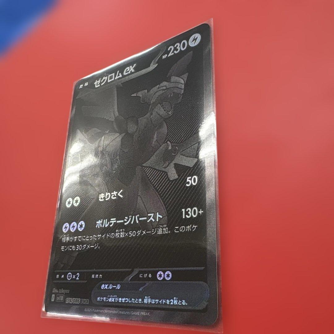 ゼクロムBWR ポケカ ポケモンカード