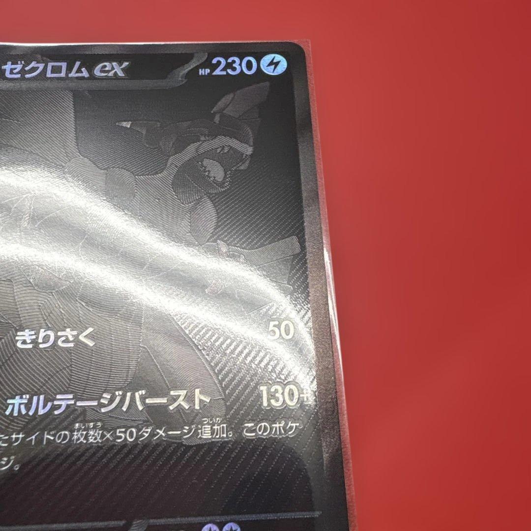 ゼクロムBWR ポケカ ポケモンカード