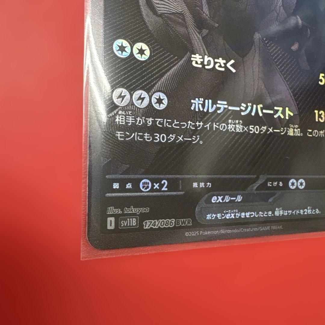 ゼクロムBWR ポケカ ポケモンカード