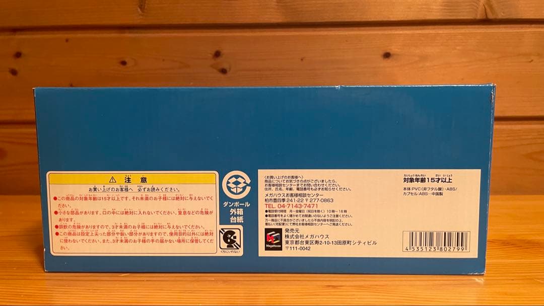 ドラゴンボールカプセル　愛する者のための戦い　魔神ブウ編　7個入り　新品未開封