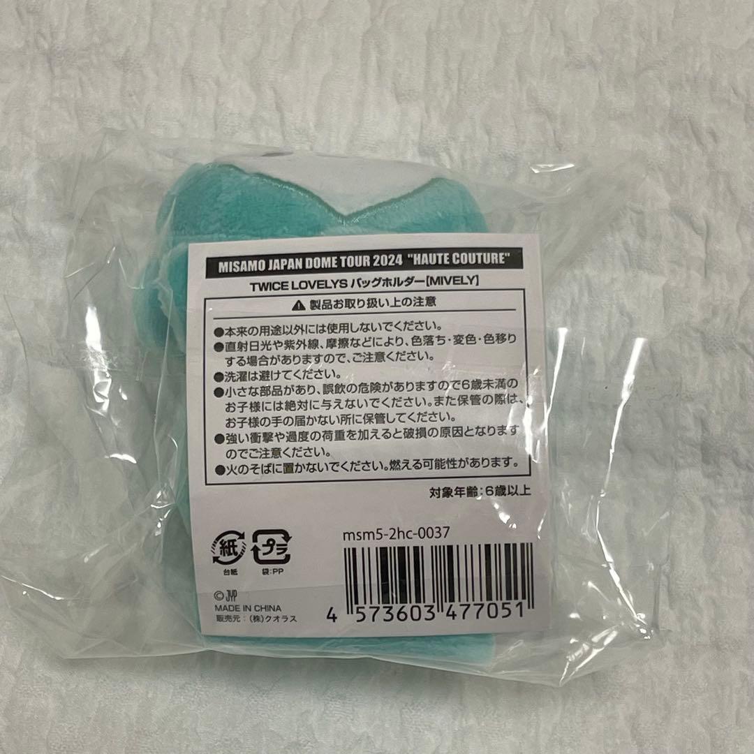 TWICE LOVELYS バッグホルダー 『MIVELY』
