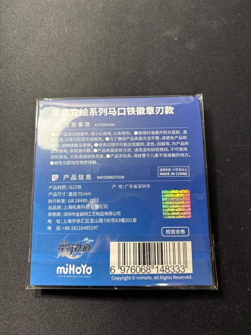崩壊スターレイル刃鏡流銀狼公式グッズ7点セット崩スタアクリルスタンド缶バッジ