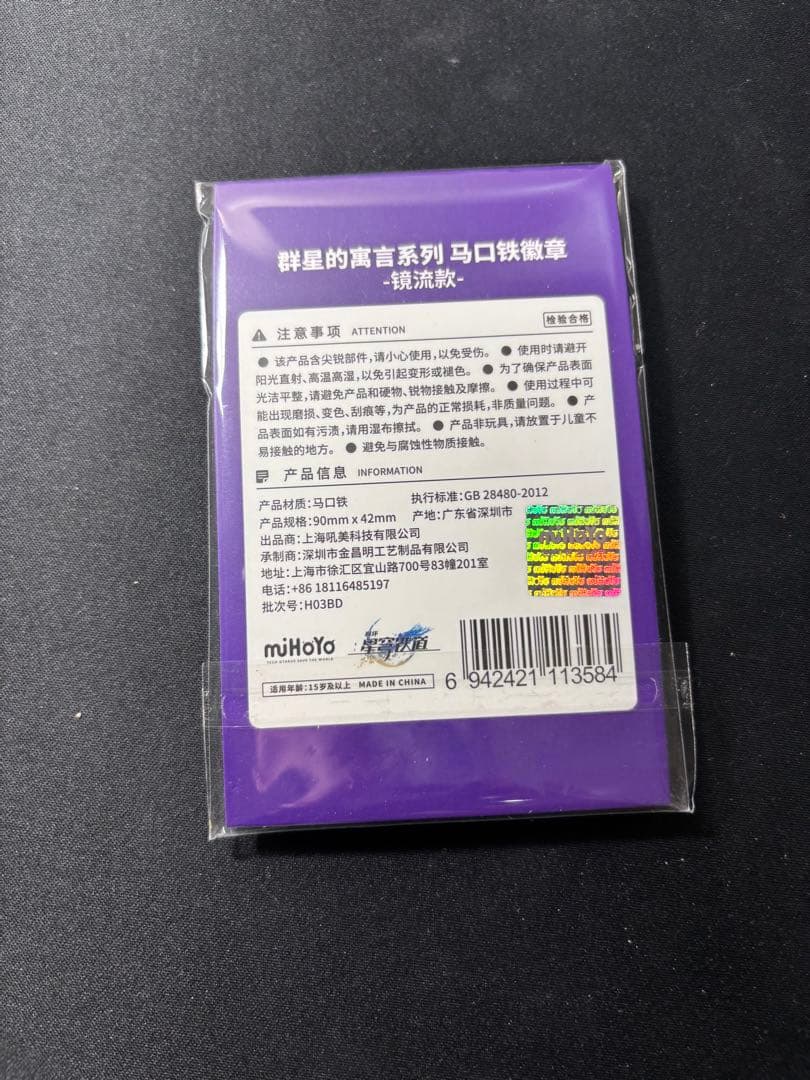 崩壊スターレイル刃鏡流銀狼公式グッズ7点セット崩スタアクリルスタンド缶バッジ