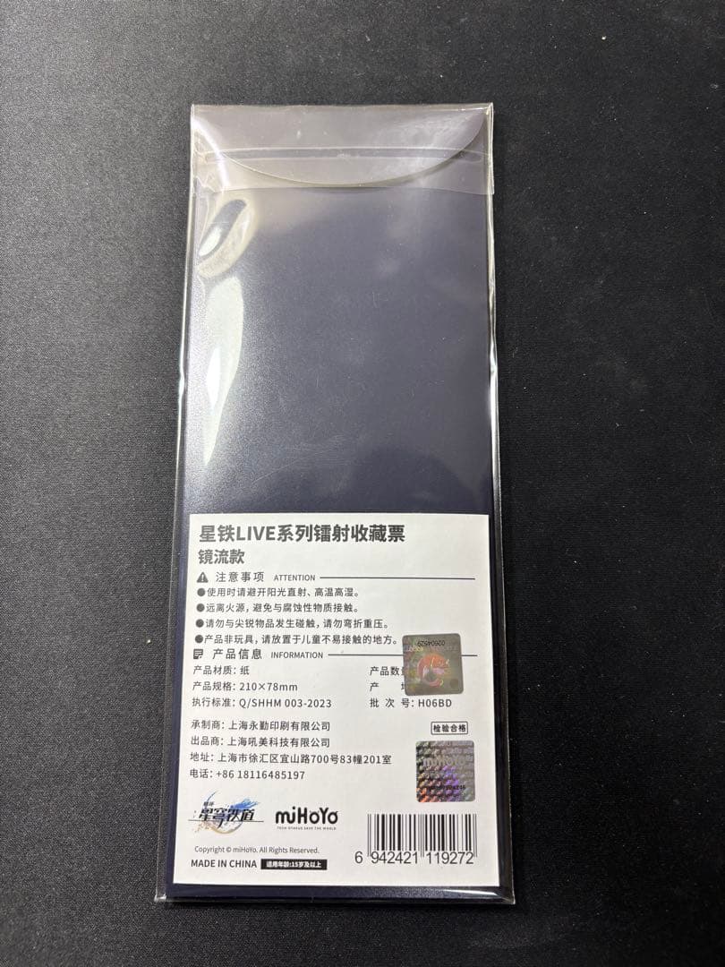 崩壊スターレイル刃鏡流銀狼公式グッズ7点セット崩スタアクリルスタンド缶バッジ