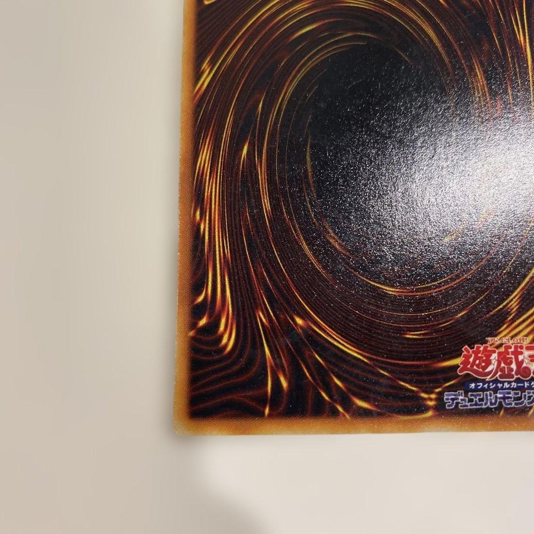 1軍コレ　美品　遊戯王　青眼の白龍　初期　ウルトラ