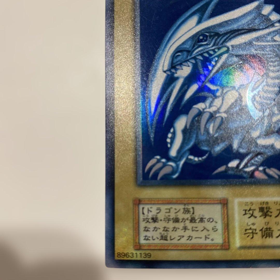 1軍コレ　美品　遊戯王　青眼の白龍　初期　ウルトラ