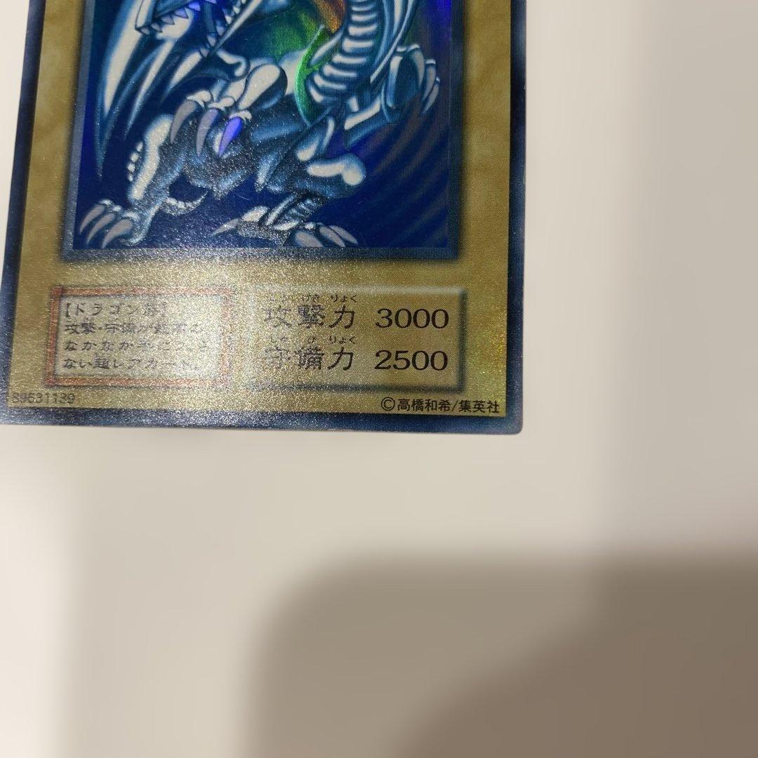 1軍コレ　美品　遊戯王　青眼の白龍　初期　ウルトラ