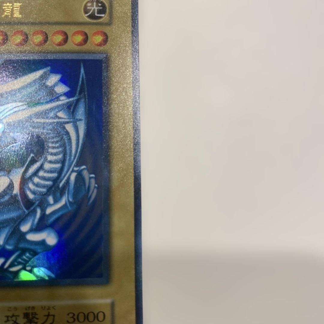 1軍コレ　美品　遊戯王　青眼の白龍　初期　ウルトラ