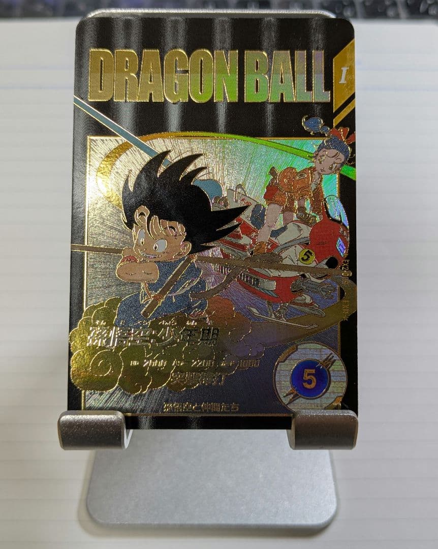 孫悟空少年期 パラレル EX2-009【ドラゴンボールスーパーダイバーズ】