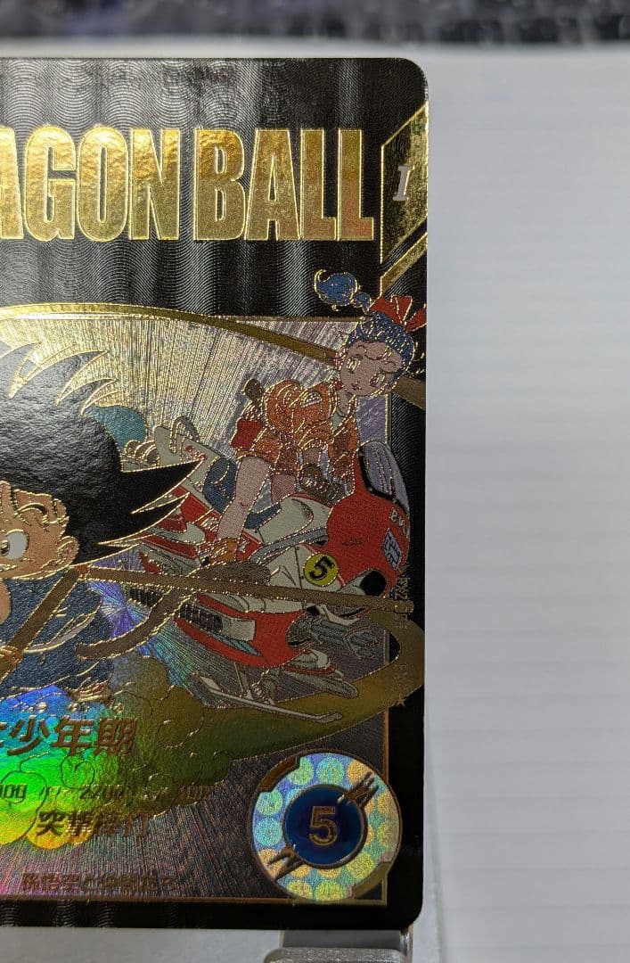 孫悟空少年期 パラレル EX2-009【ドラゴンボールスーパーダイバーズ】