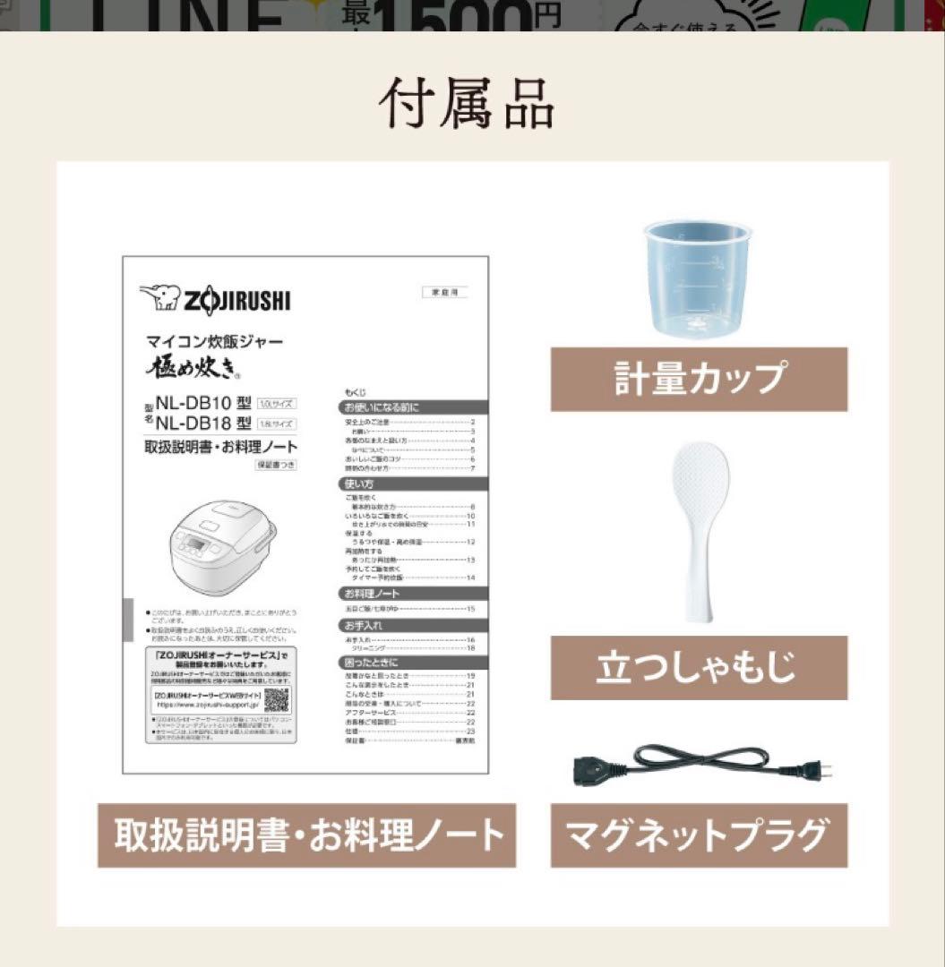 ３回使用　未使用に近い　象印 NL-DA10-WA 炊飯器 ホワイト　欠品有り