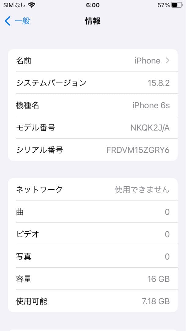 iPhone 6s 16GB /SIMフリー