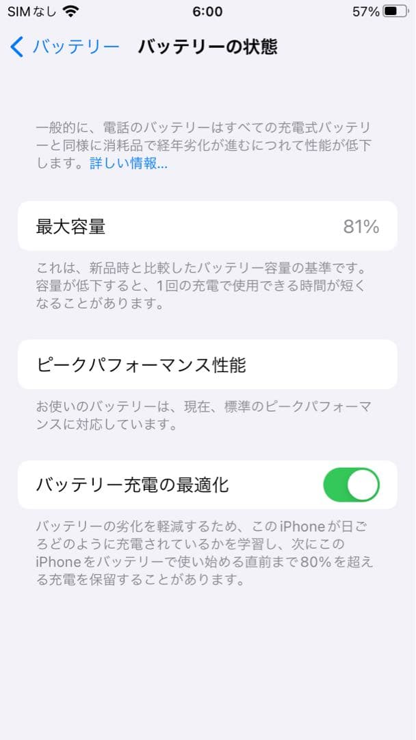 iPhone 6s 16GB /SIMフリー