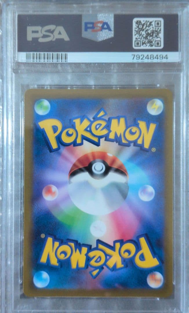 す*)様 カミツレのきらめき PSA10