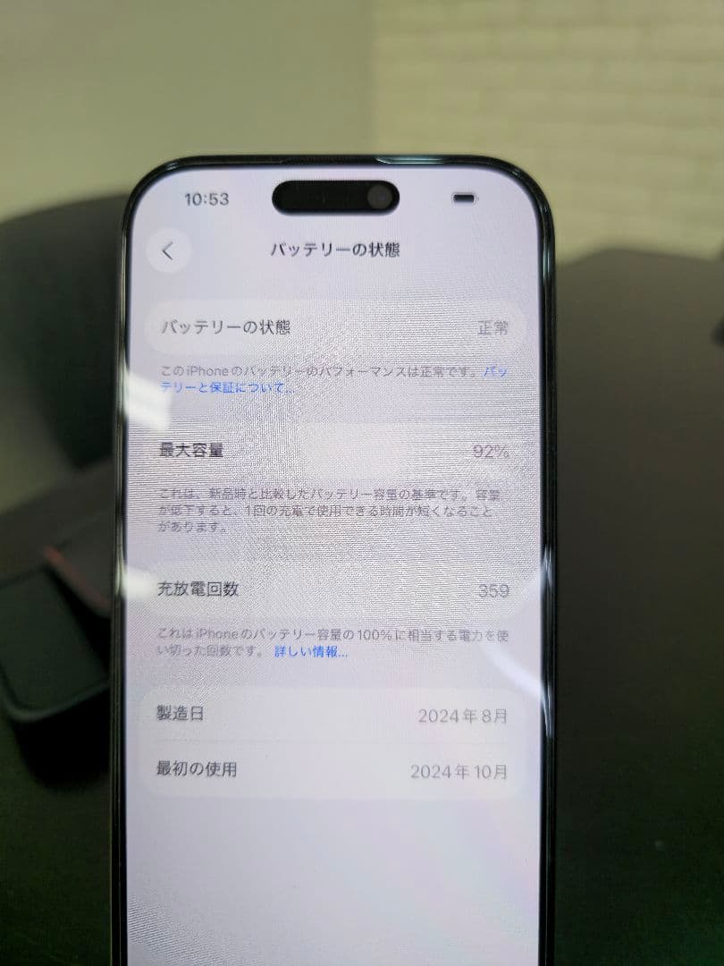 アメリカ版iPhone16pro 1TB SIMフリー ブラックチタニウム 美品