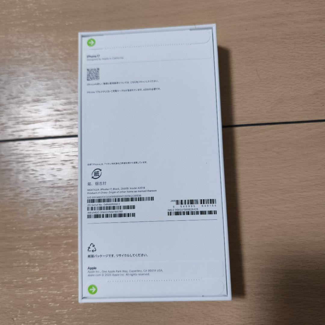 【新品未開封】Apple iPhone 17 256GB ブラック