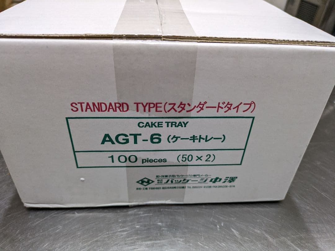 AGT-6 ケーキトレー 100枚入り　6号サイズ