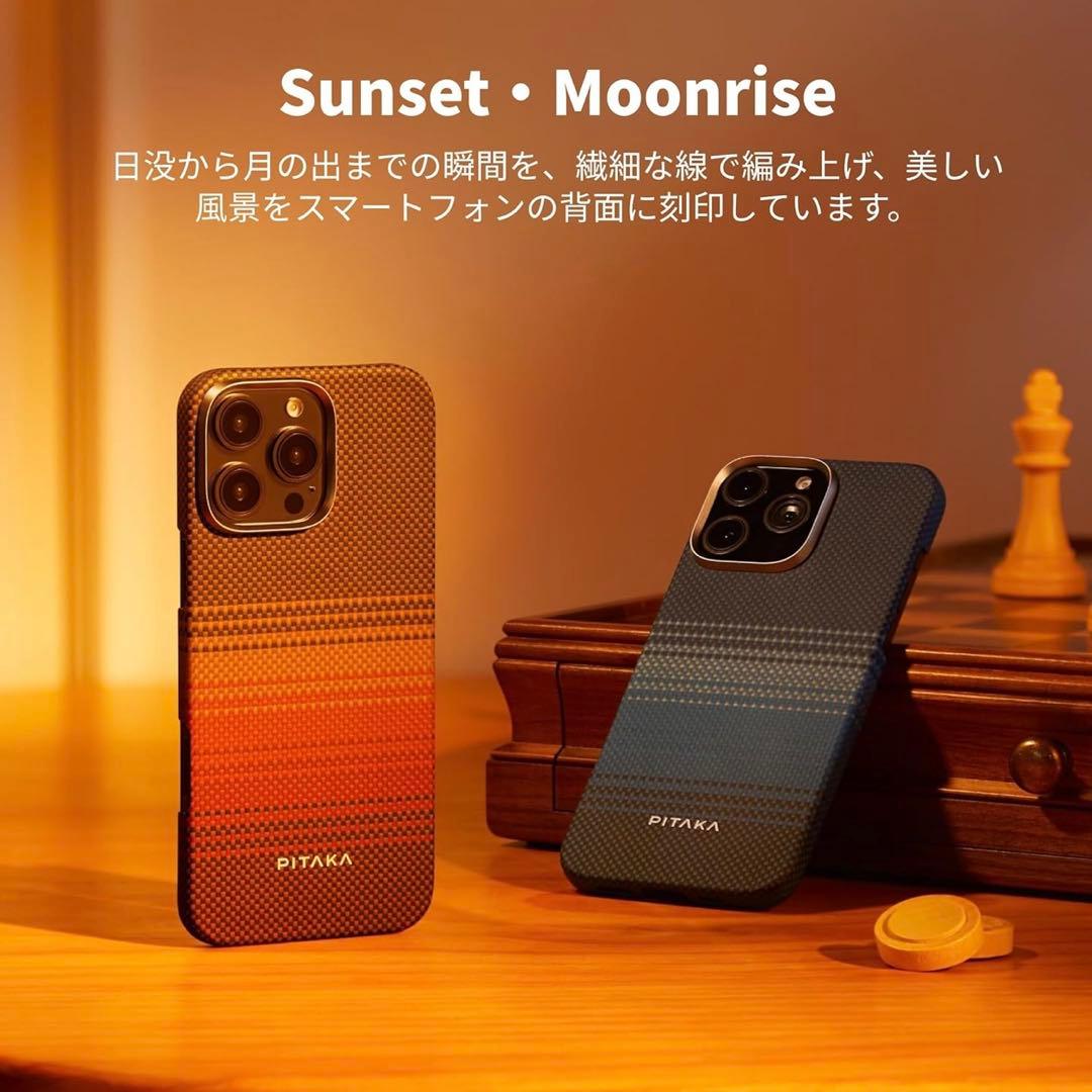 PITAKA iPhone 16 Pro Max ケース Moonrise 青色