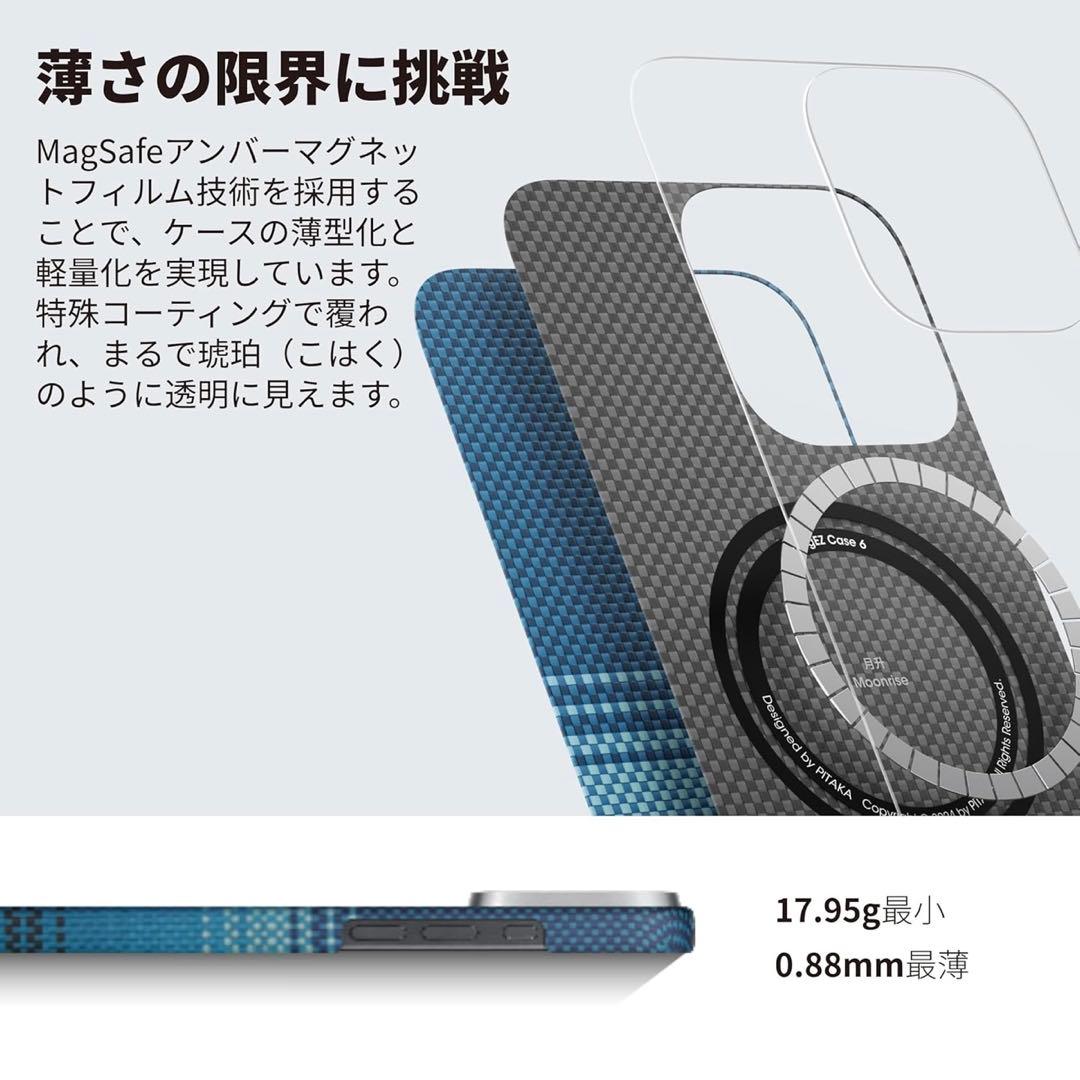 PITAKA iPhone 16 Pro Max ケース Moonrise 青色