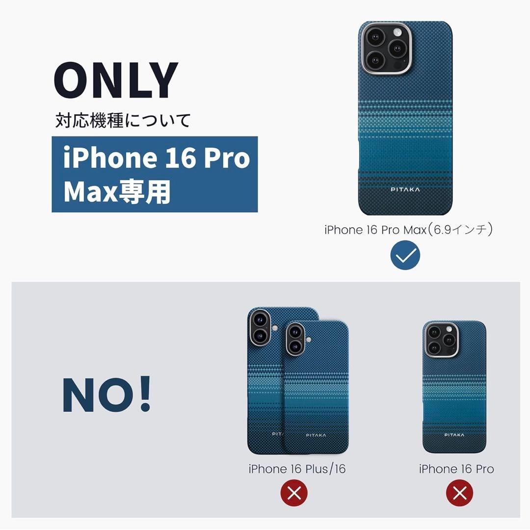 PITAKA iPhone 16 Pro Max ケース Moonrise 青色