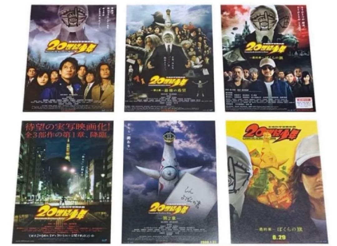 井浦新 出演映画 映画チラシ フライヤー 大量セット